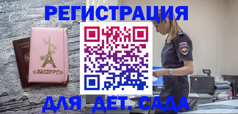 прописка для работы в Владивостоке