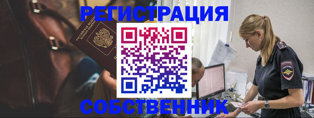 прописка гарантия в Владивостоке