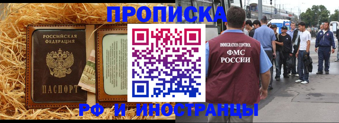 где прописаться в Владивостоке