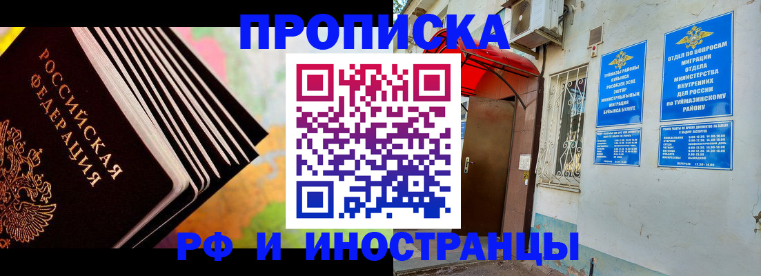прописка для военкомата в Владивостоке